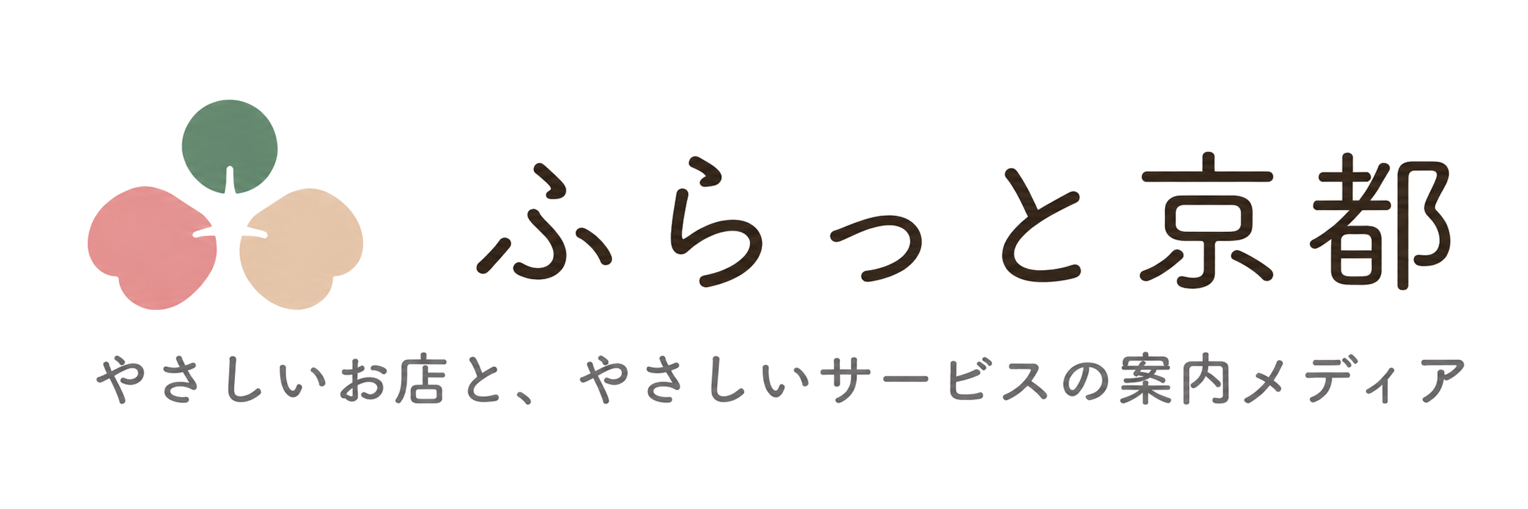 ふらっと京都 やさしいお店と、やさしいサービスの案内メディア